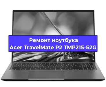Замена материнской платы на ноутбуке Acer TravelMate P2 TMP215-52G в Белгороде